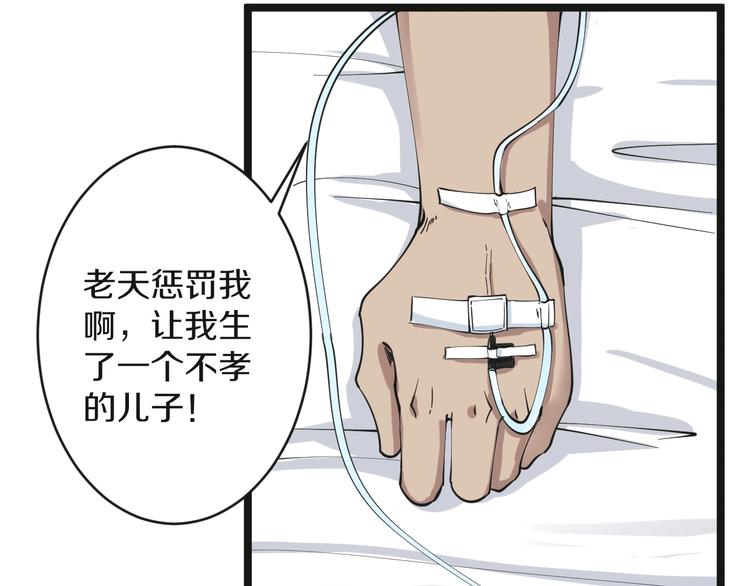 第84话 无耻哥哥！85