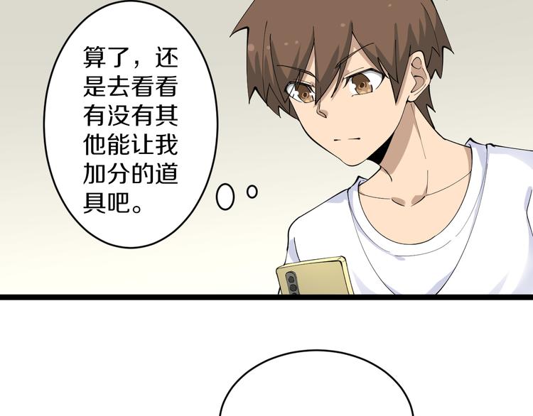 第116话 惊爆眼球8