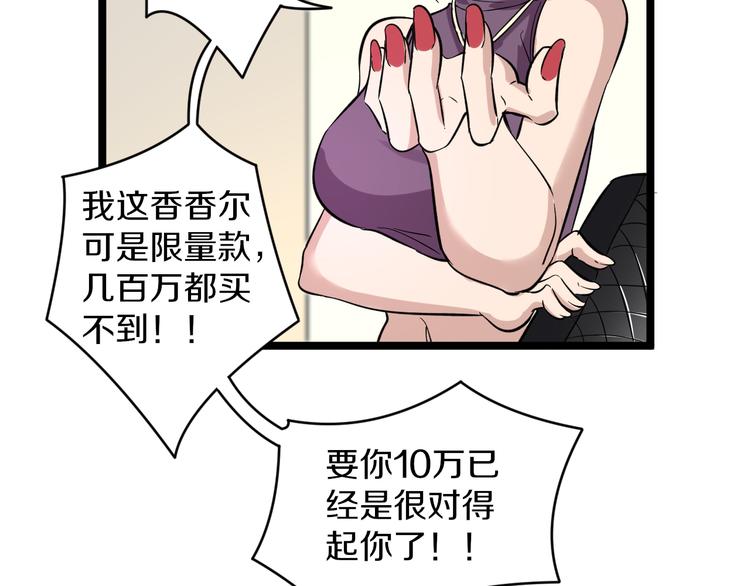 第147话 致富之酒94