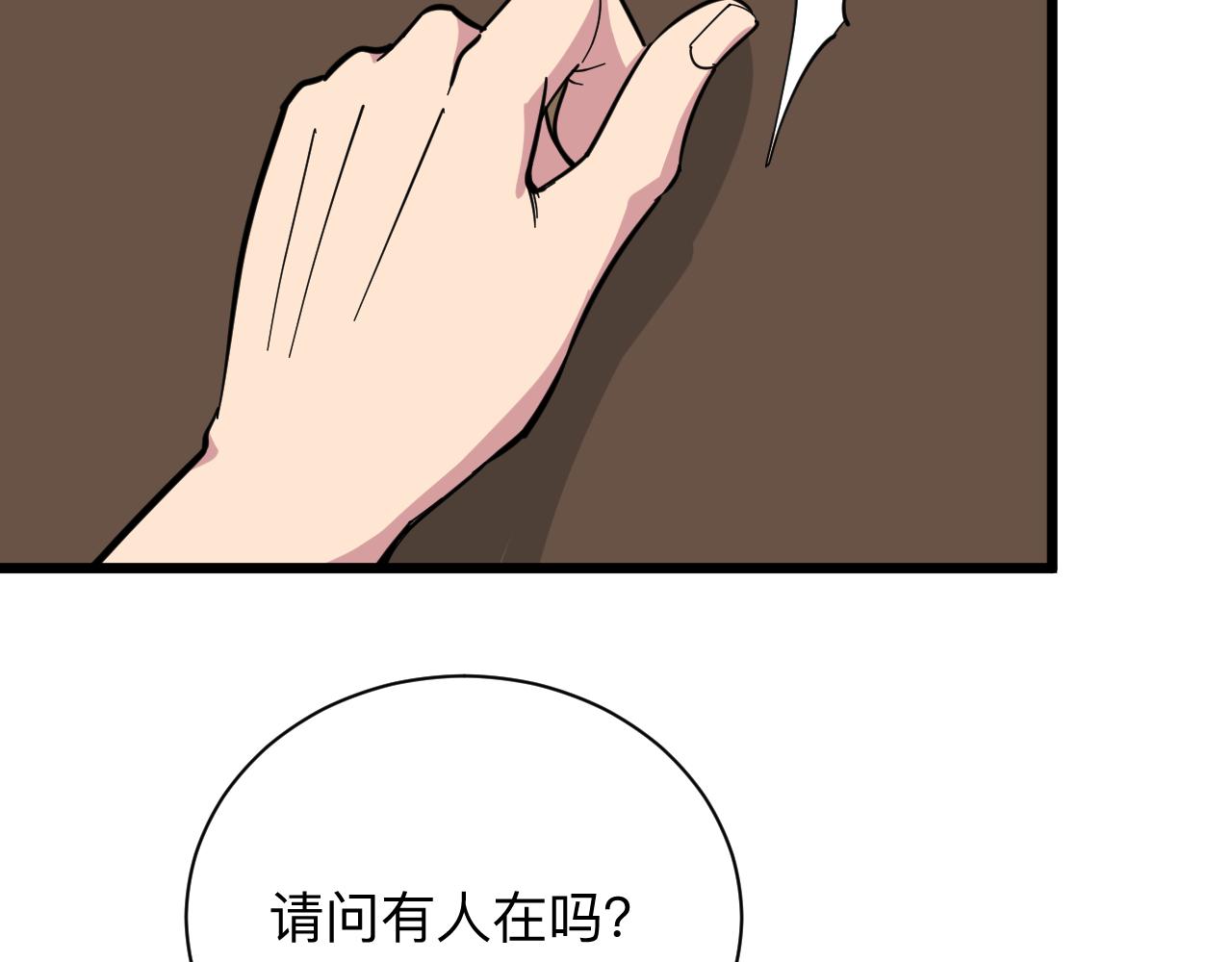 第279话 我的赌注11