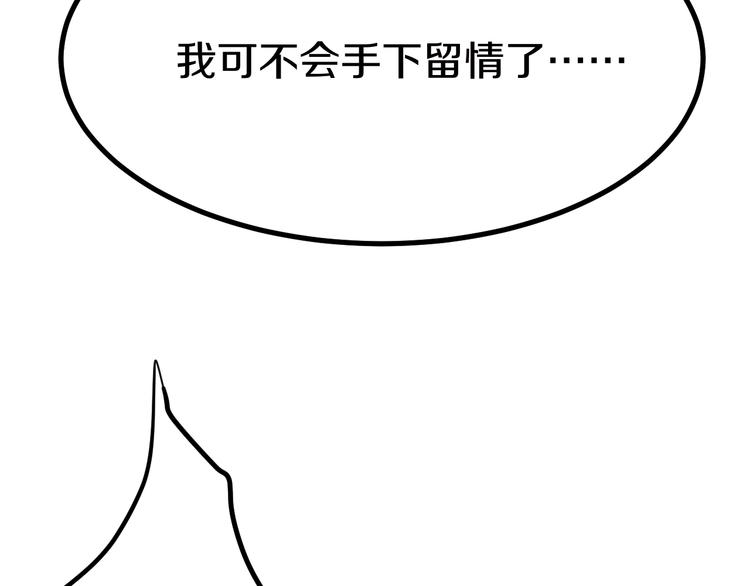 第5话 黄三太奶88