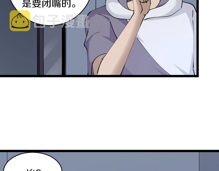 第65话 深入敌穴86
