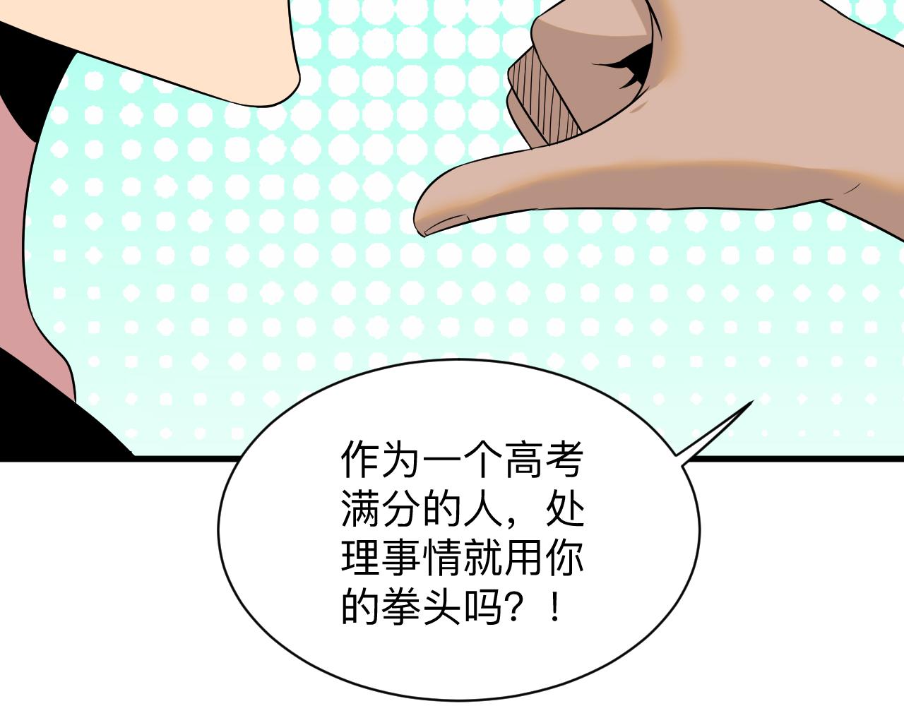 第253话 开除70
