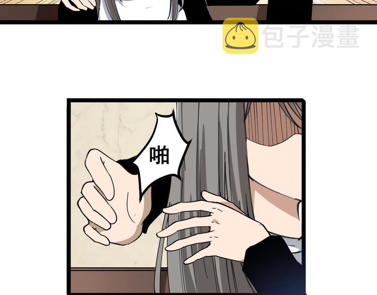 第6话 招摇撞骗？61