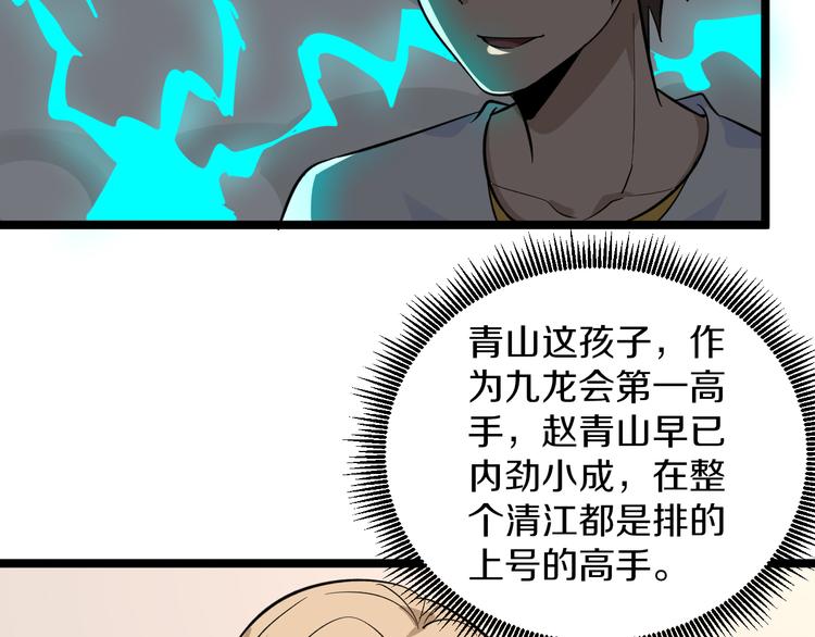第142话 极品铁观音16