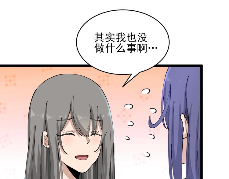 第104话 恶毒的女人！70