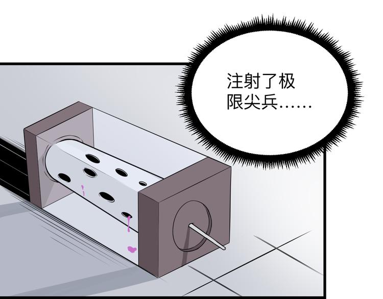 第229话 初探神山20