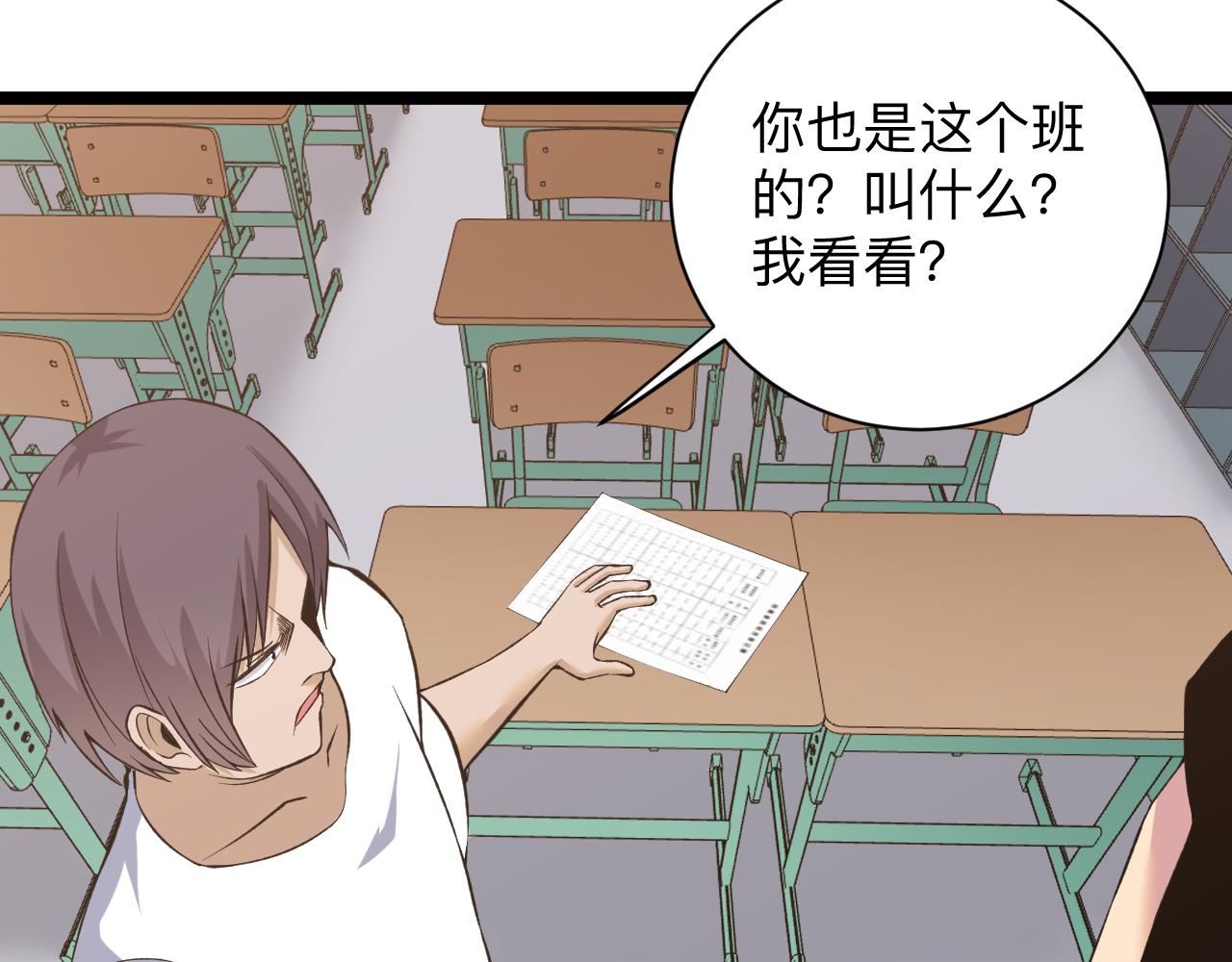 第247话 同居关系33