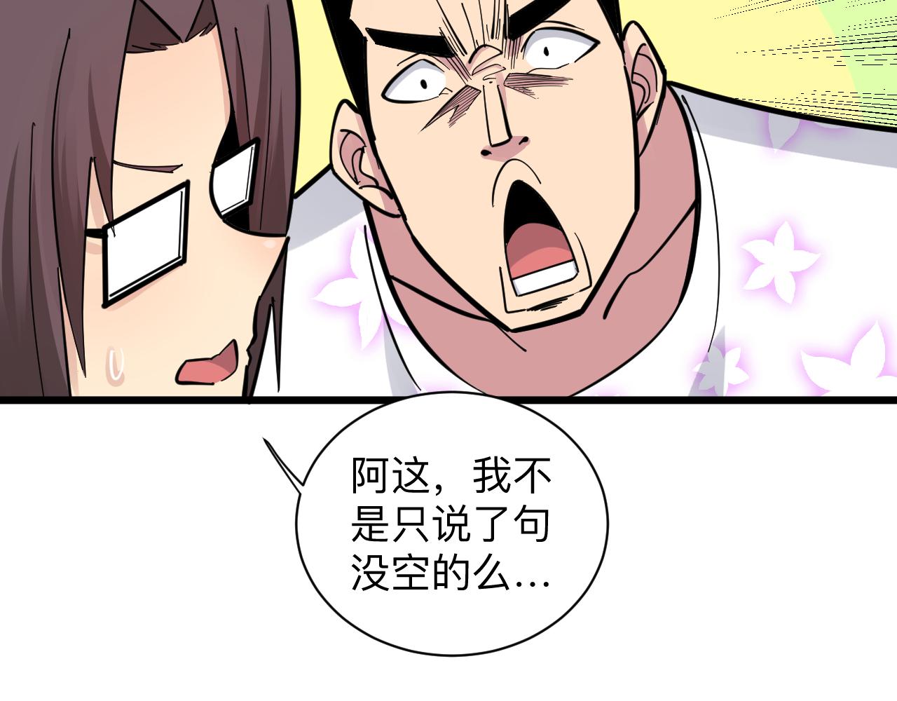 第287话 幸福是啥？100