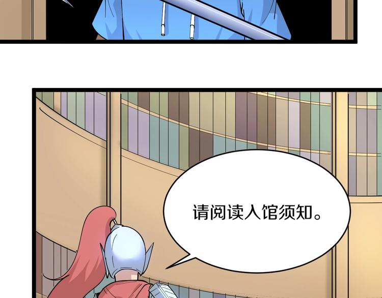 第49话 天庭图书馆63