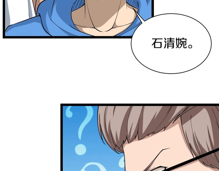 第28话 你有几个好妹妹！18