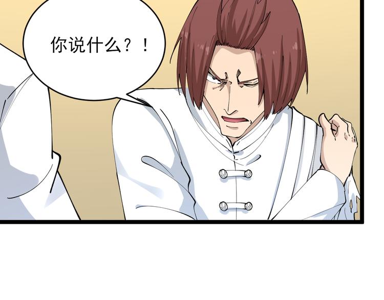 第130话 袁家势力82