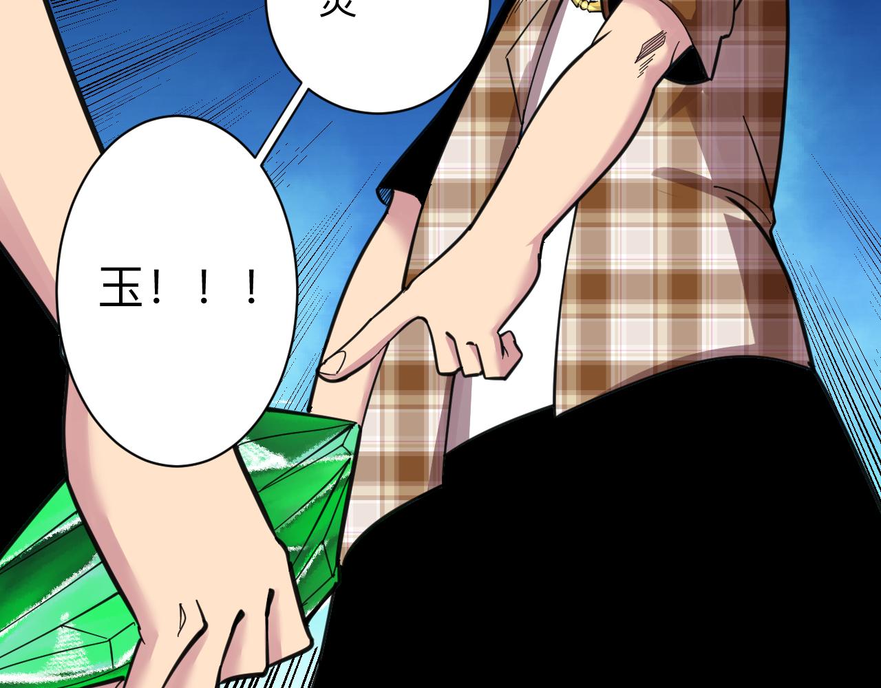第294话 玉矿信息57