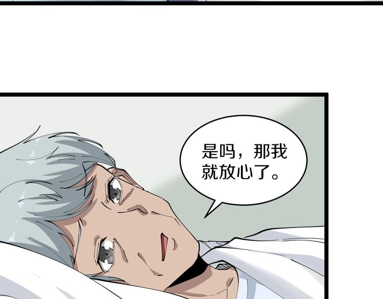 第86话 “真香”24
