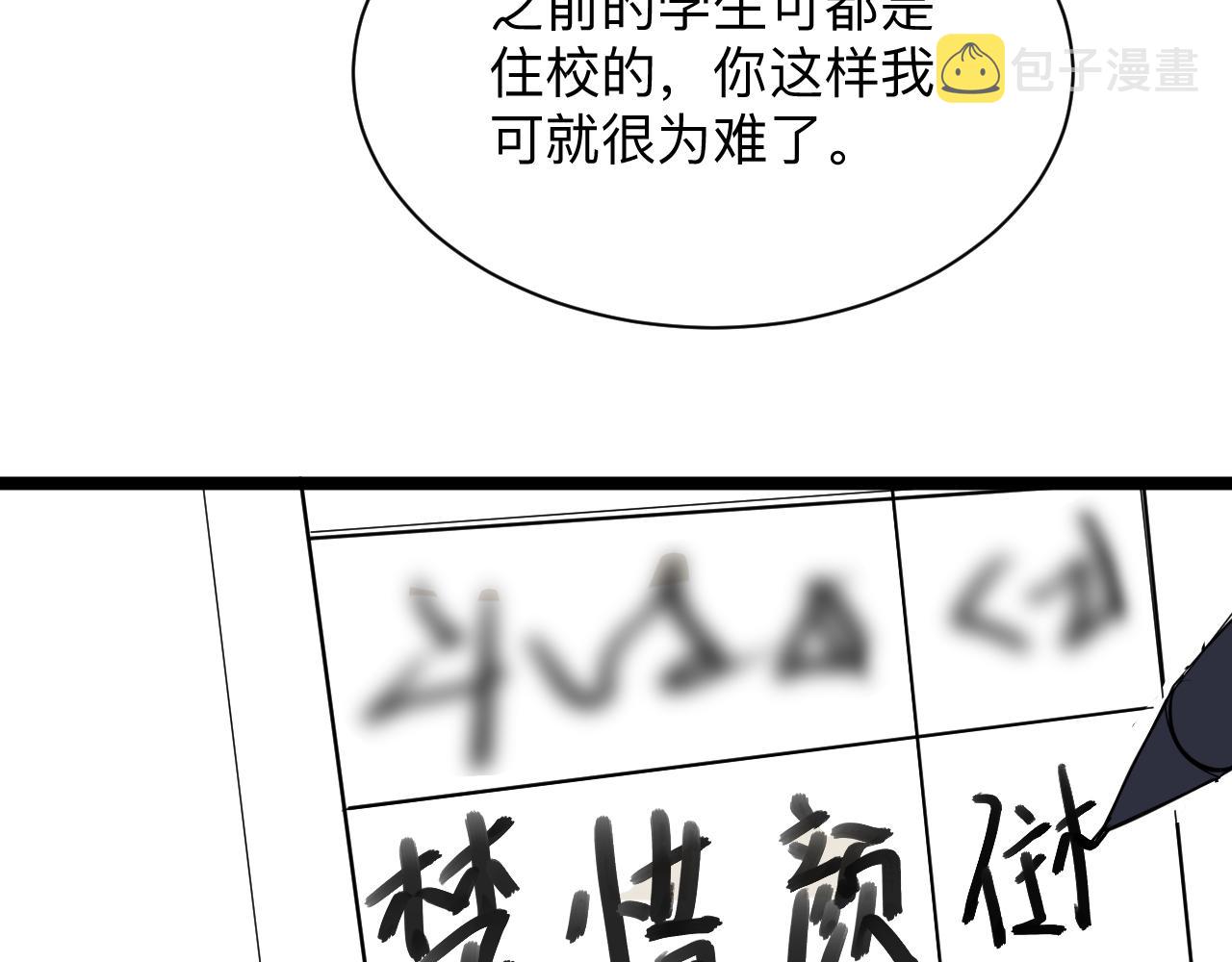 第247话 同居关系18