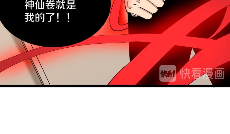 第127话 大圣的毫毛83