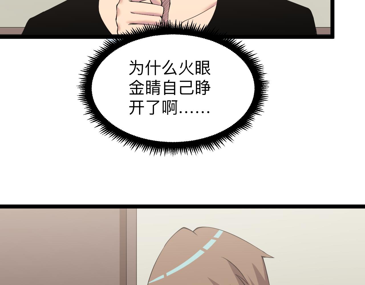 第246话 君子难当17