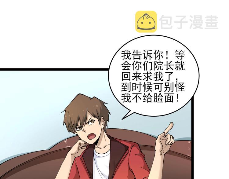 第95话 擡我出去！20