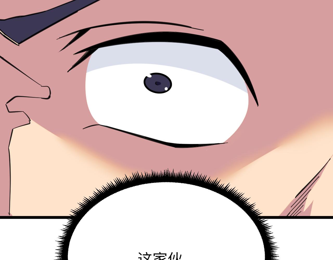 第320话 高端龙鞭酒129