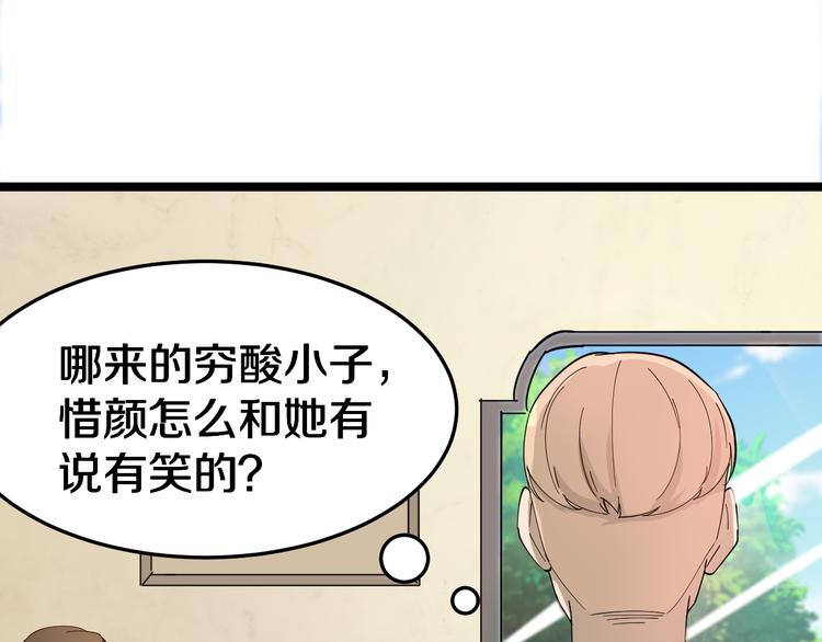 第6话 招摇撞骗？56