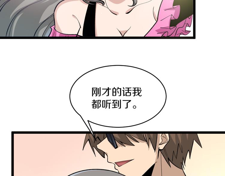 第158话 男子气概56