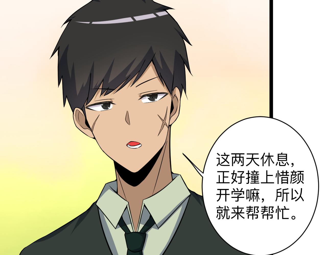 第246话 君子难当77