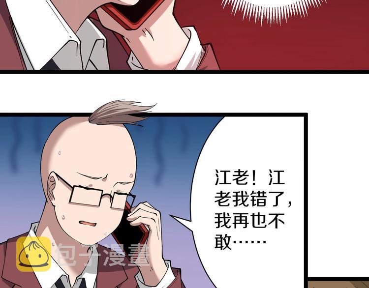 第32话 这是我爸爸王老爷子！77