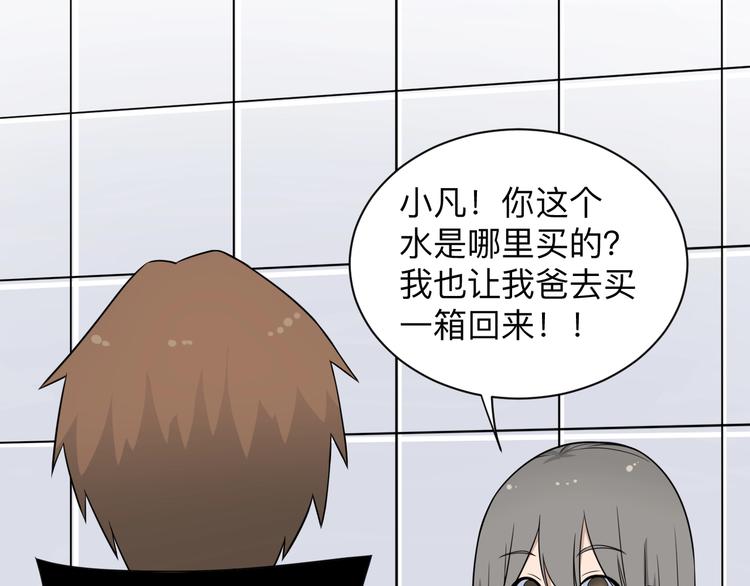 第202话 矿泉水的魅力64