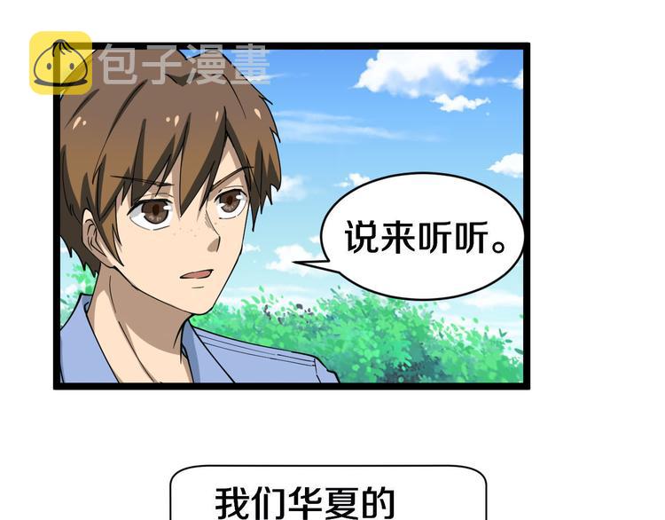 第12话 惹了而不该惹的人？6