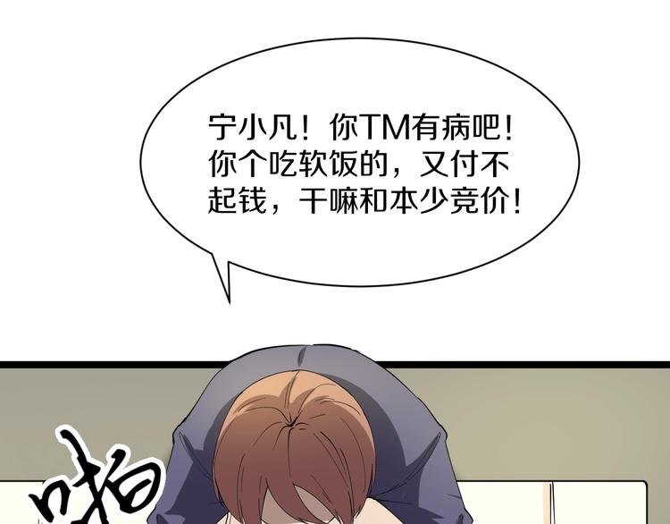 第39话 双子星68