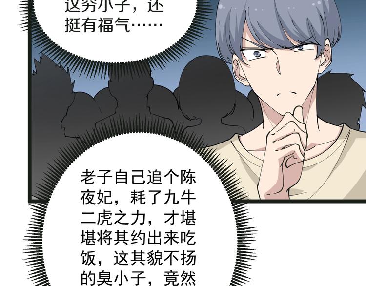 第51话 熊孩子69