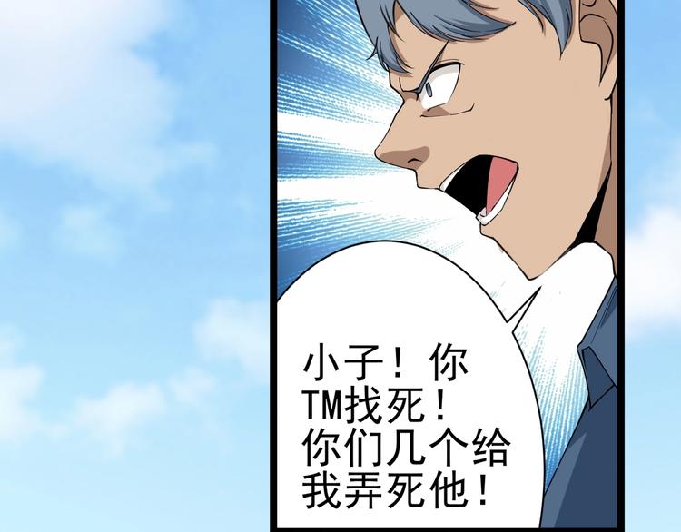 第27话 小老弟你咋回事？70