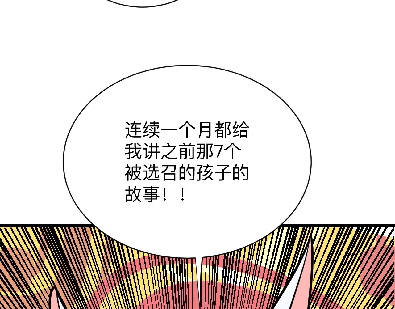 第284话 三生石60