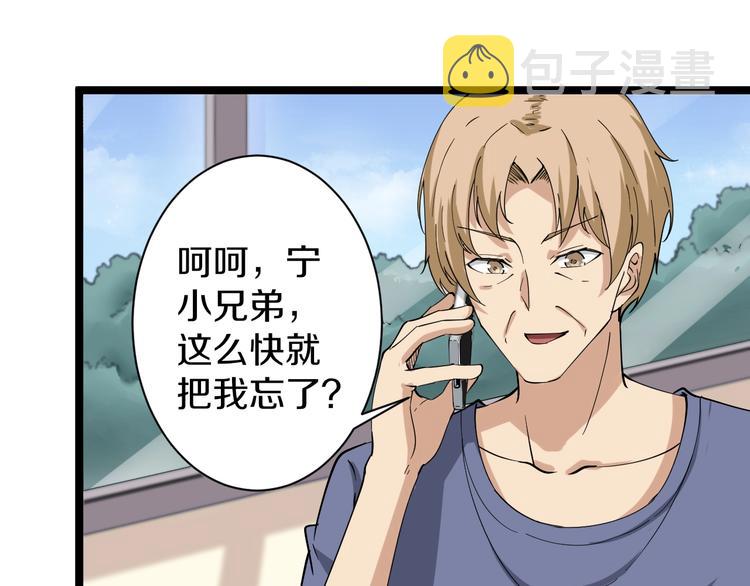 第32话 这是我爸爸王老爷子！36