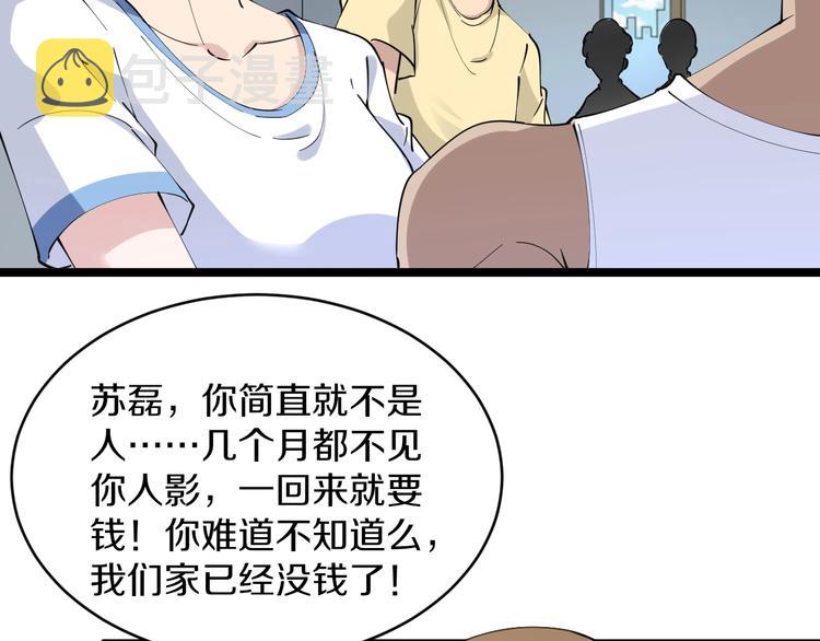 第81话 爲所欲爲？！36