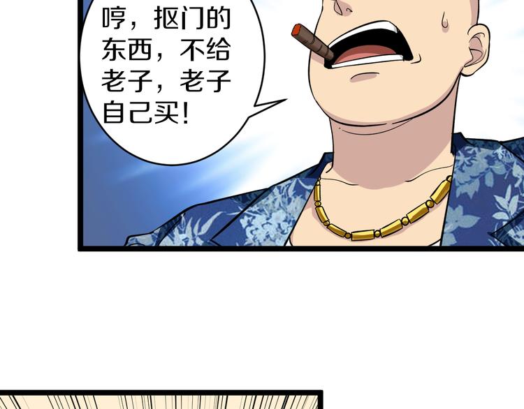 第150话 艳阳花开29