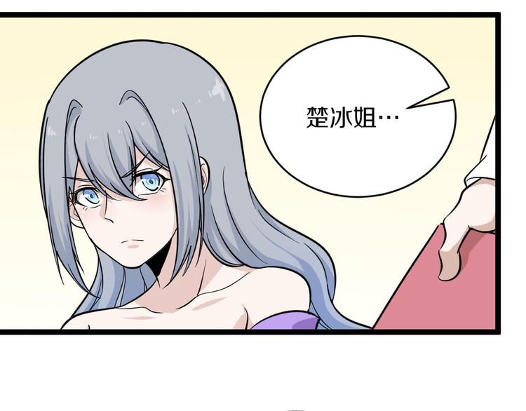 第153话 赘婿GIAO！11