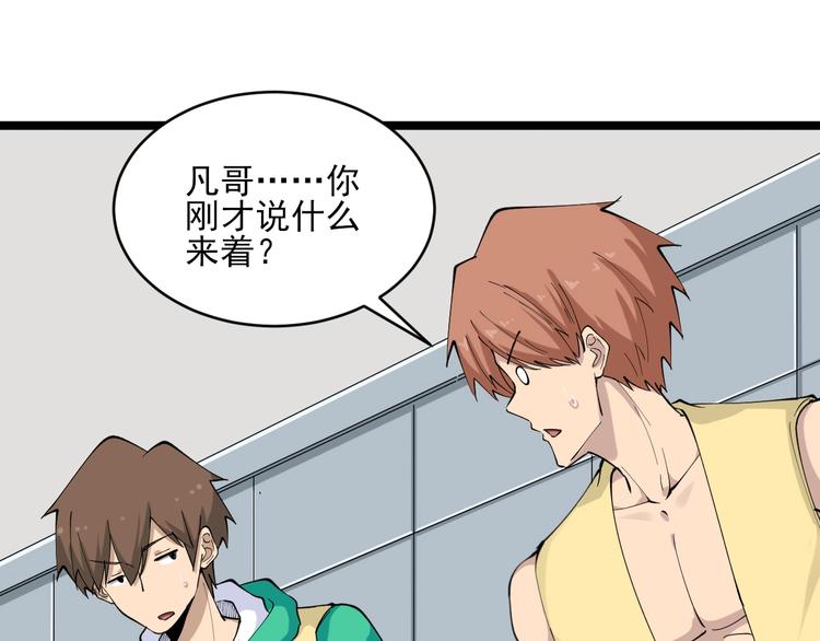 第114话 这年轻人！84