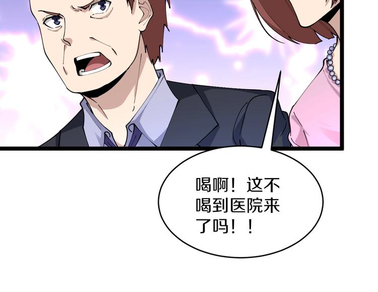 第85话 有眼不识泰山11