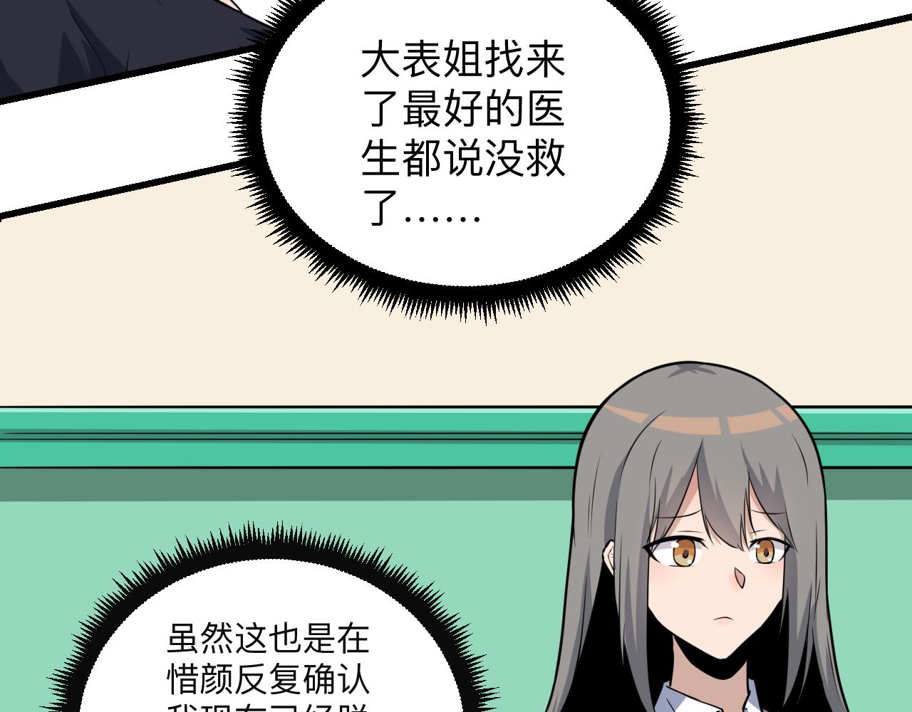 第240话 交易15