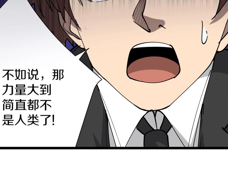 第15话 三百亿！21