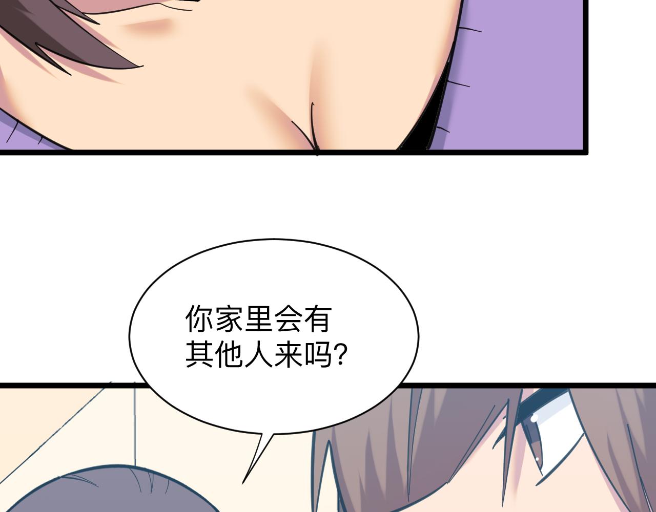 第330话 求安慰77