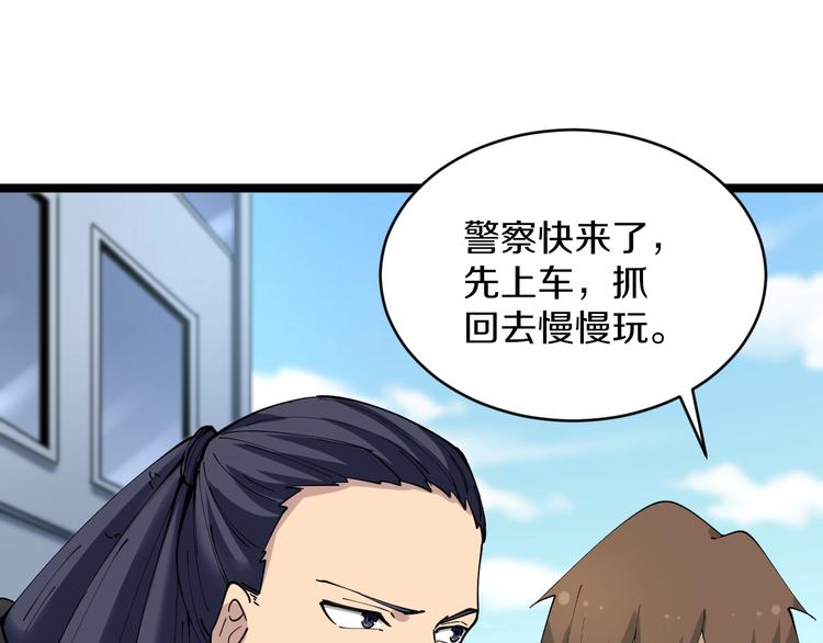 第92话 200硬汉！93