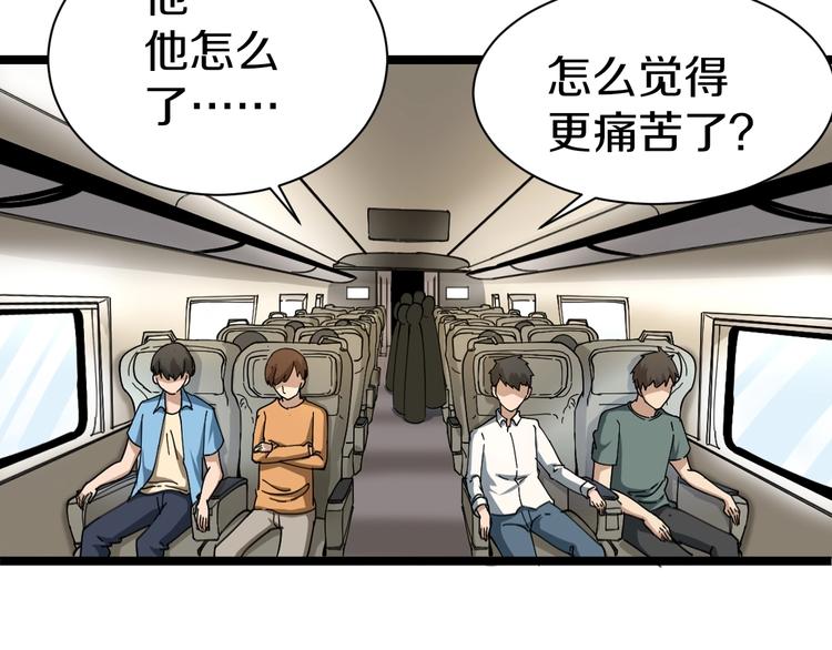 第24话 我不要钱！42