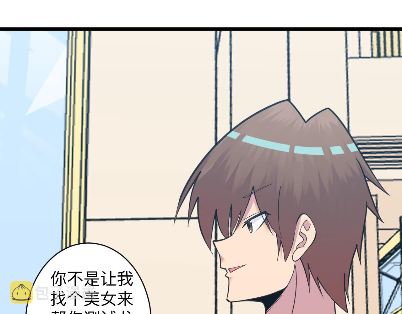 第321话 好喝不上头？15