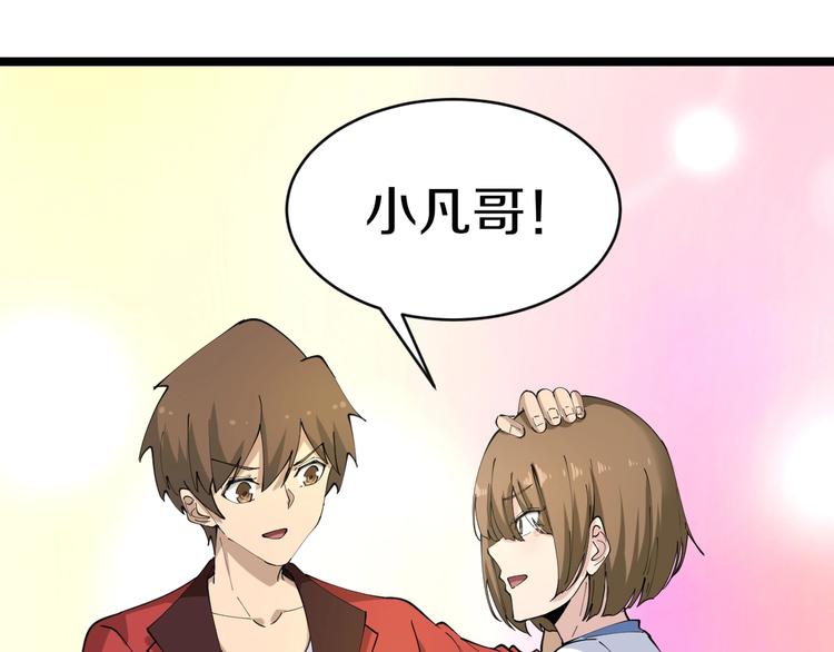 第82话 人间天使宁小凡！5