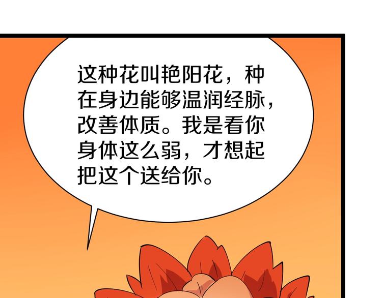 第22话 小树林里的约定87