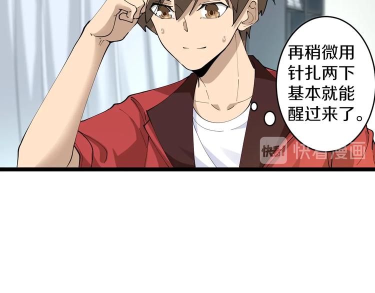第86话 “真香”83