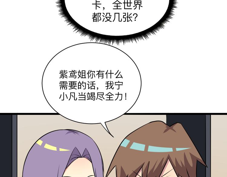 第226话 鄙视你62