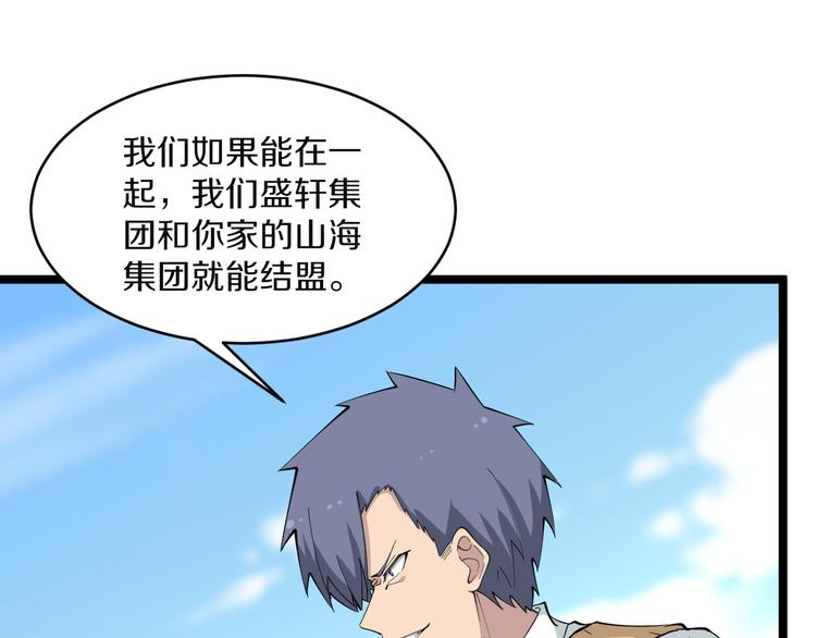 第117话 老弟借个笔54